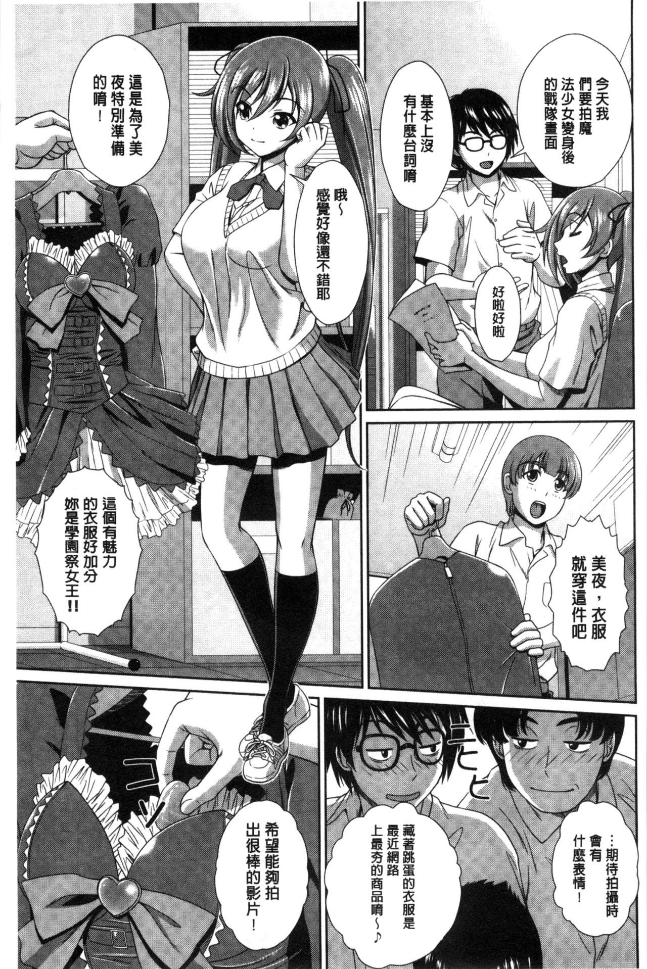 [伴カズヤス] ぎゃんぐばんぐ [中国翻訳]