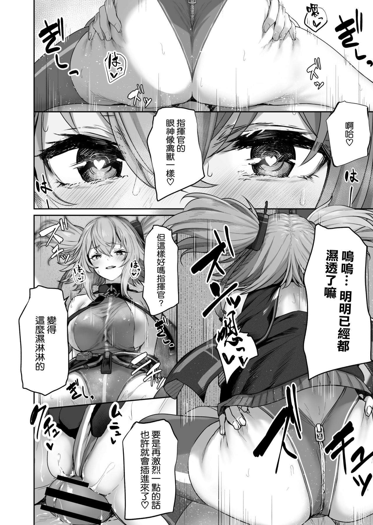 [ほるもんカレー (鳶村)] 唯一無二のものなんだから (少女前線) [中国翻訳]