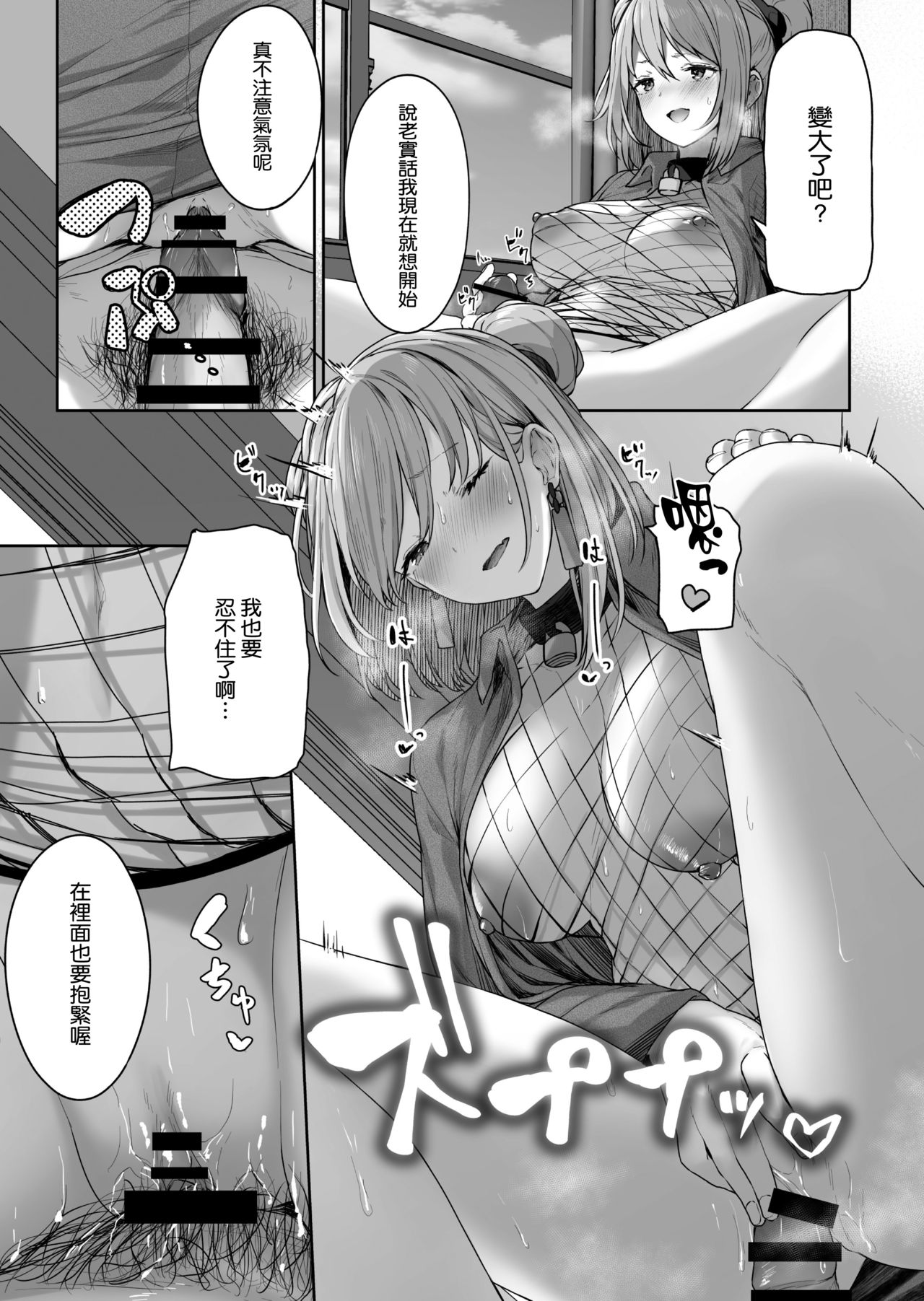 [ほるもんカレー (鳶村)] 唯一無二のものなんだから (少女前線) [中国翻訳]