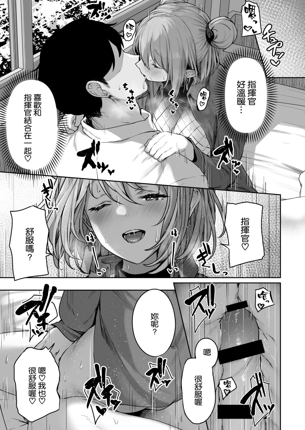 [ほるもんカレー (鳶村)] 唯一無二のものなんだから (少女前線) [中国翻訳]