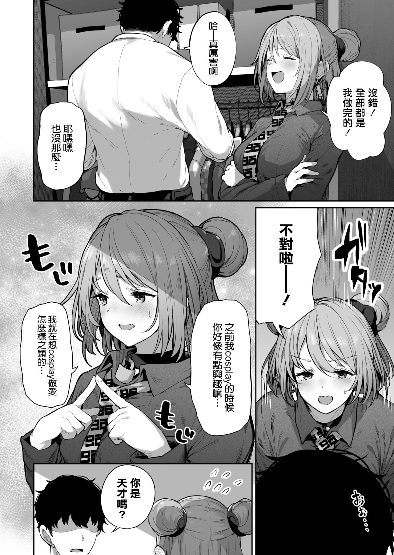 [ほるもんカレー (鳶村)] 唯一無二のものなんだから (少女前線) [中国翻訳]