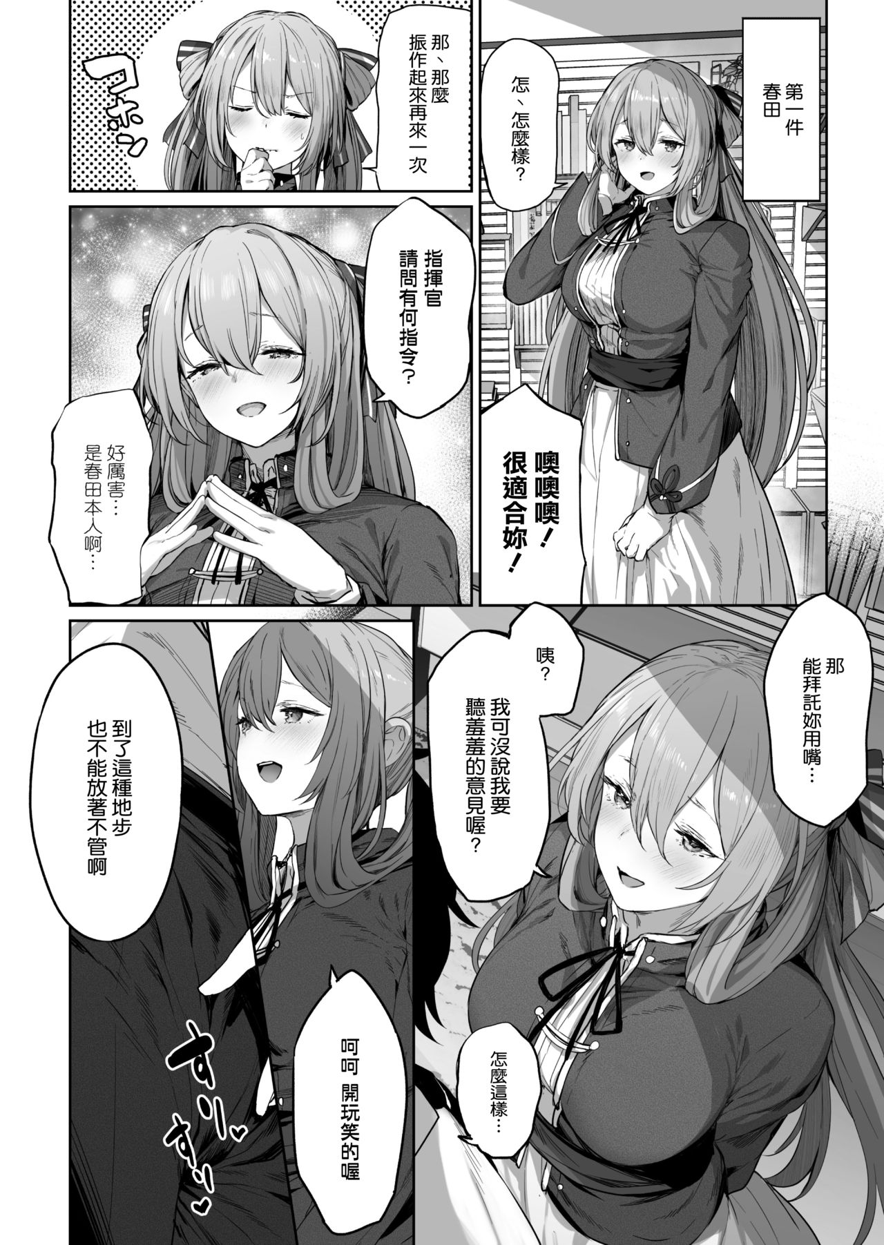 [ほるもんカレー (鳶村)] 唯一無二のものなんだから (少女前線) [中国翻訳]