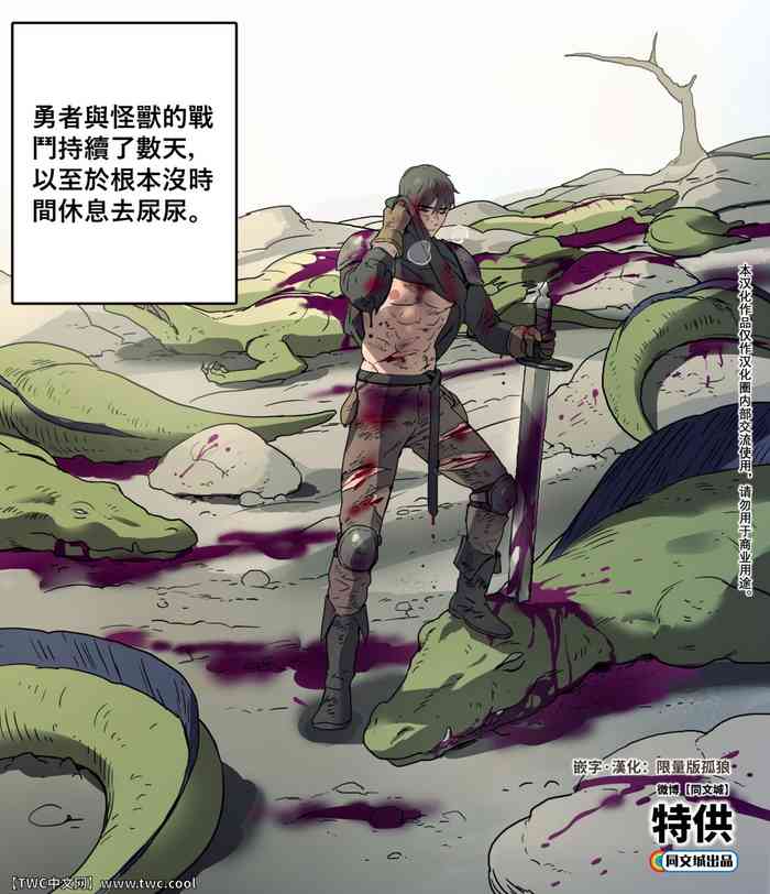 [ppatta] 勇者様の露天風呂 [中国翻訳] [DL版]