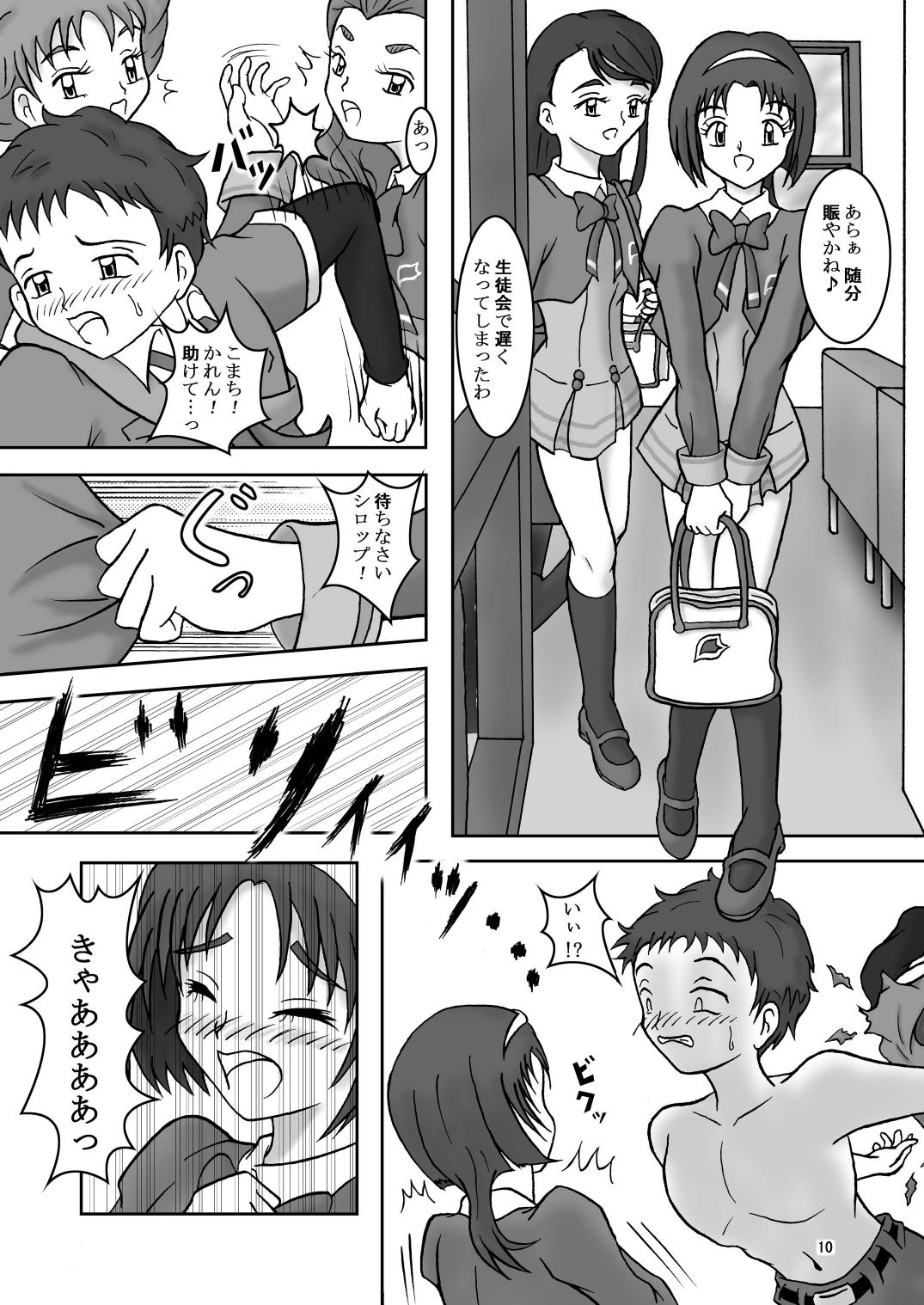 Yes!ズリキュア5GoGo!