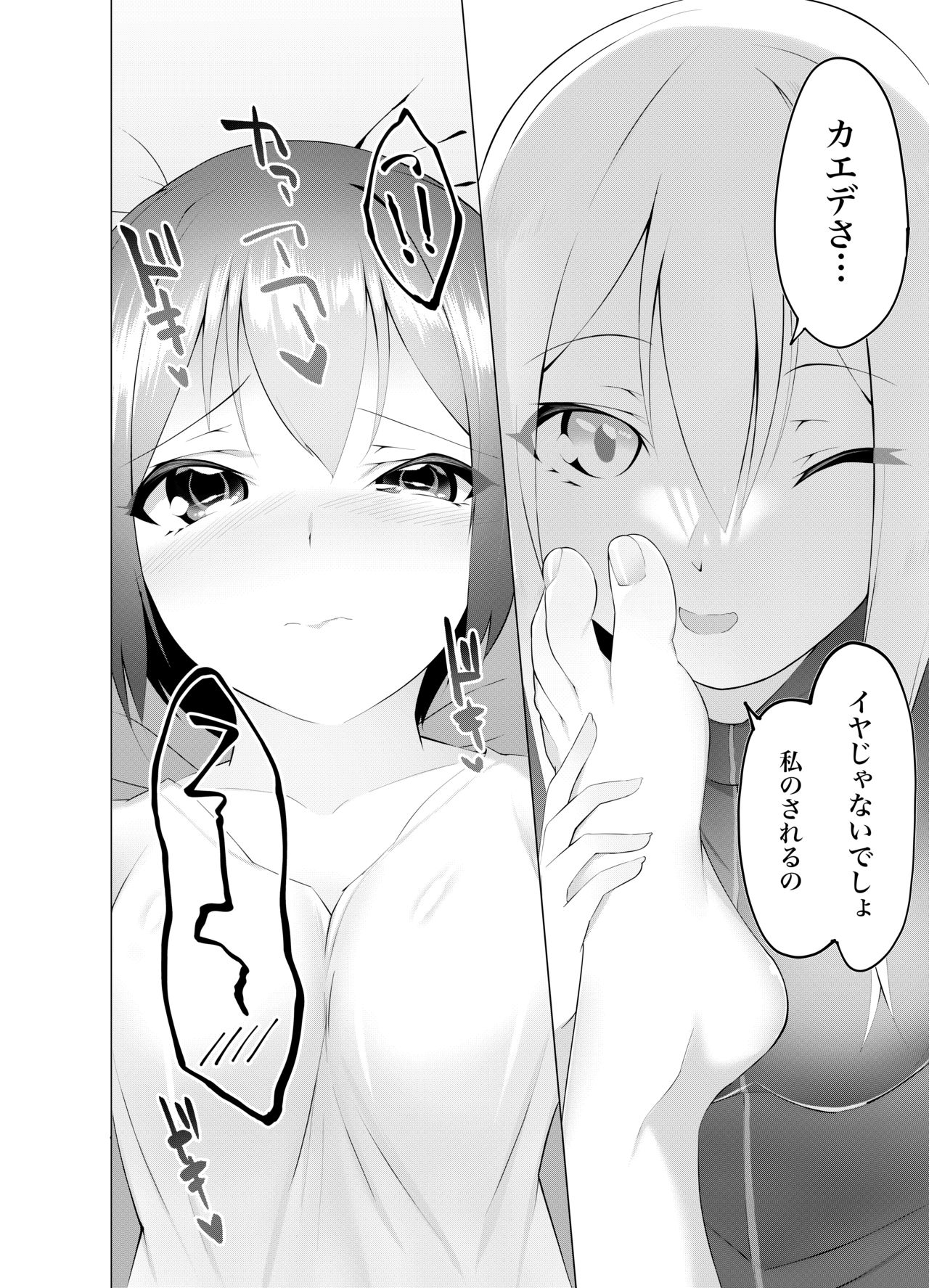 [ランダムフットワーク (蘭田夢)] 妹はすぐ脱ぐ～R指定でぬぐ!～