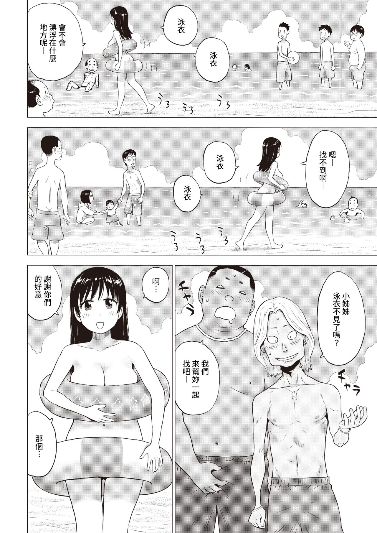 [かるま龍狼] 砂の中の情事 (COMIC 快楽天 2021年11月号) [中国翻訳] [DL版]