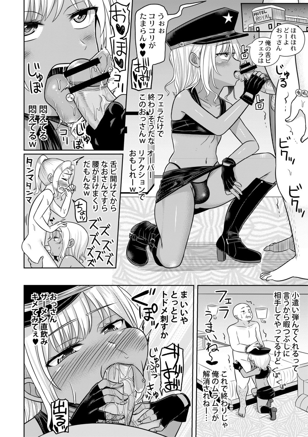 [ジーウォーク] コスプレ好きな男の娘たち