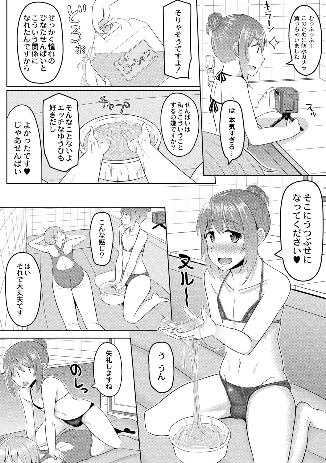 [ジーウォーク] コスプレ好きな男の娘たち