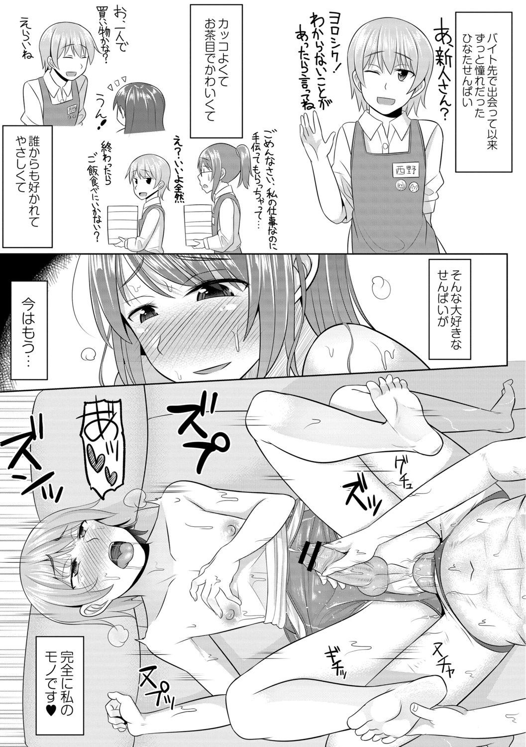 [ジーウォーク] コスプレ好きな男の娘たち