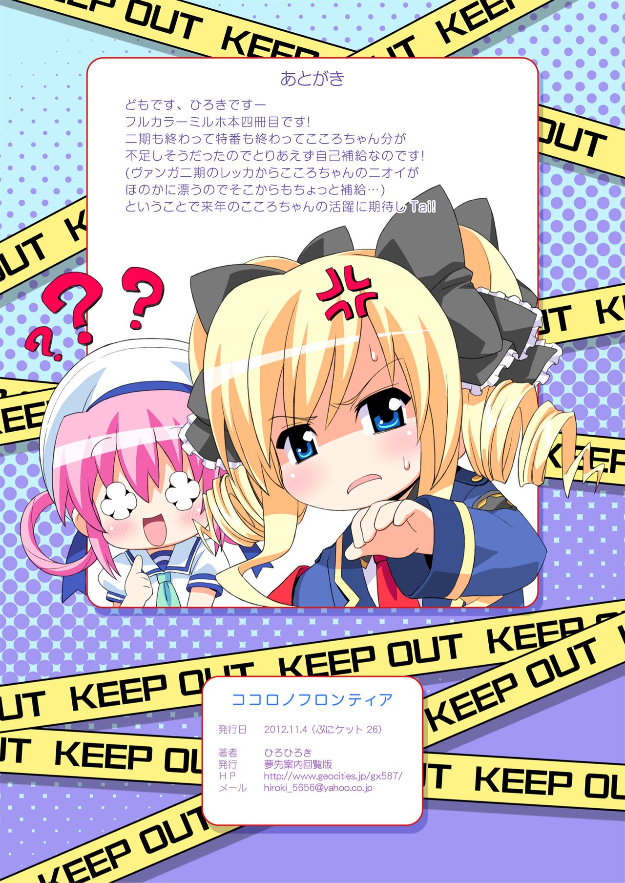 (ぷにケット26) [夢先案内回覧版 (ひろひろき)] ココロノ風呂ンティア (探偵オペラ ミルキィホームズ) [中国翻訳] [DL版]