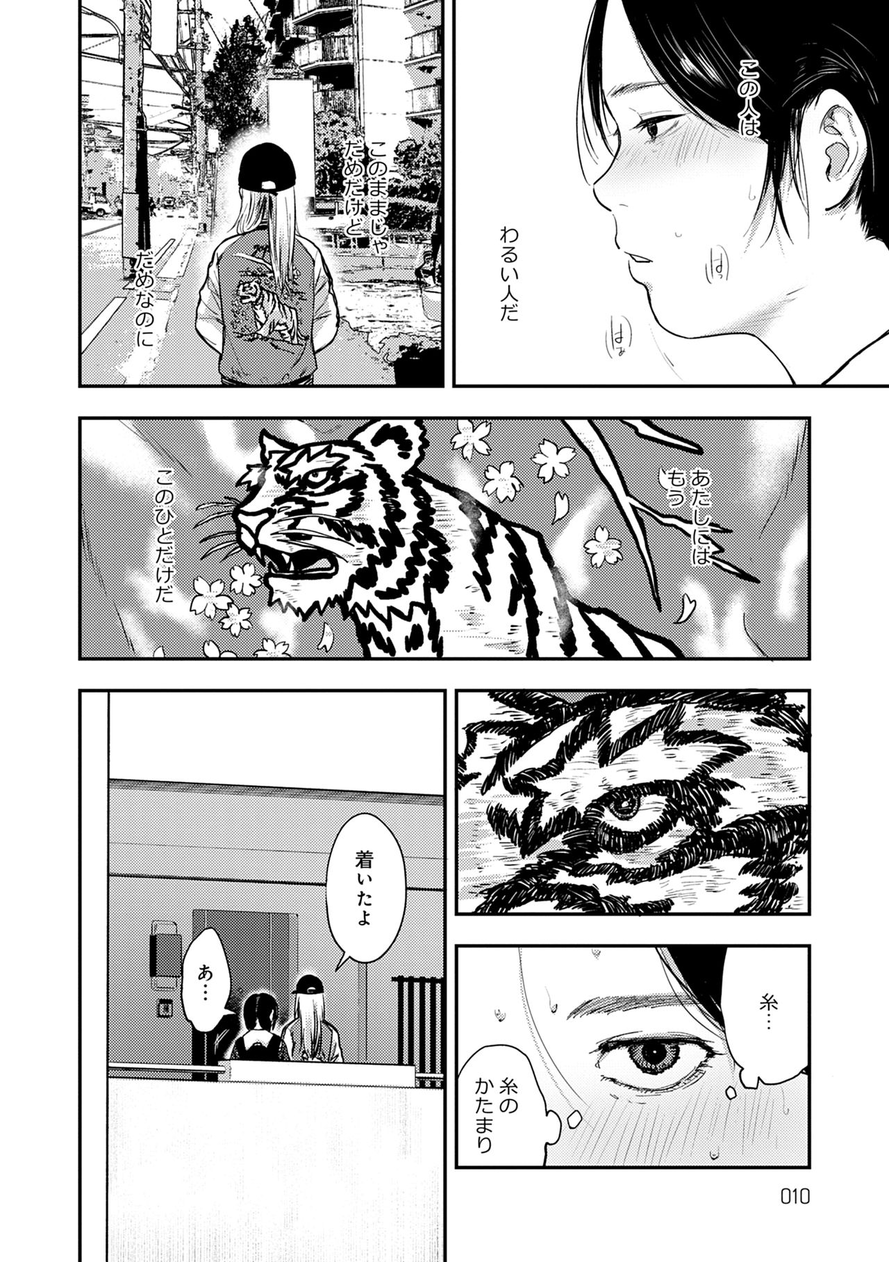 [咲次朗] 園 [DL版]