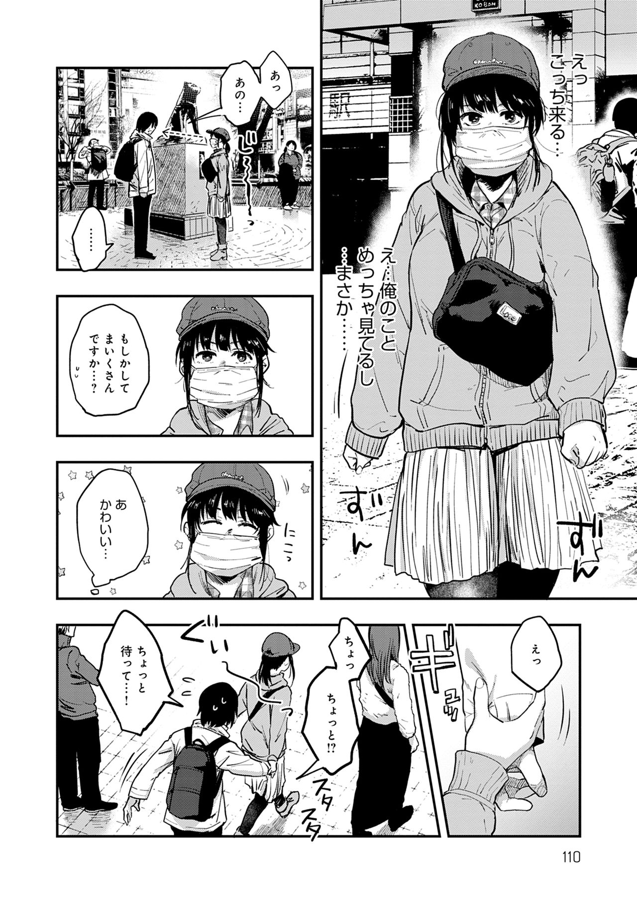 [咲次朗] 園 [DL版]