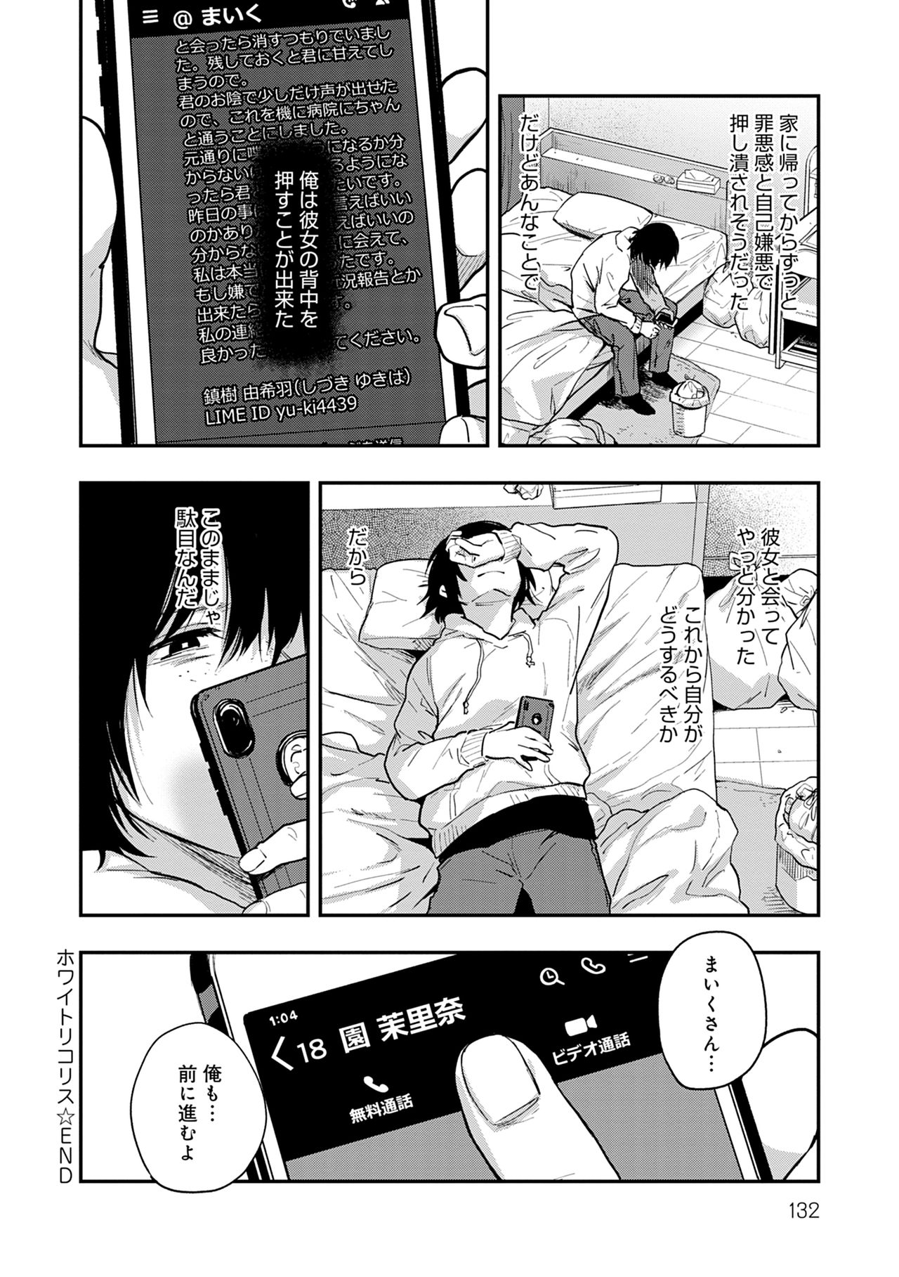 [咲次朗] 園 [DL版]