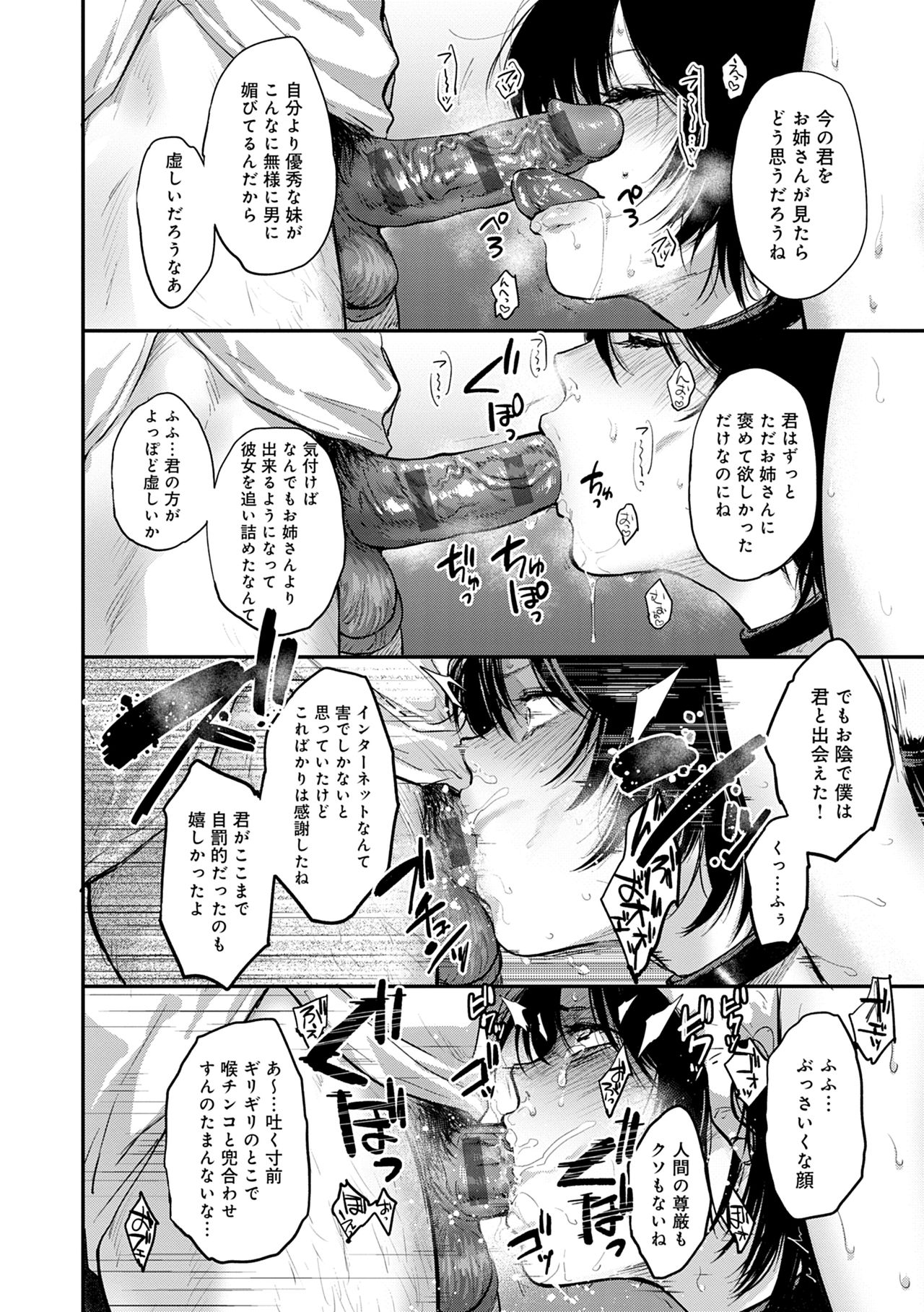 [咲次朗] 園 [DL版]