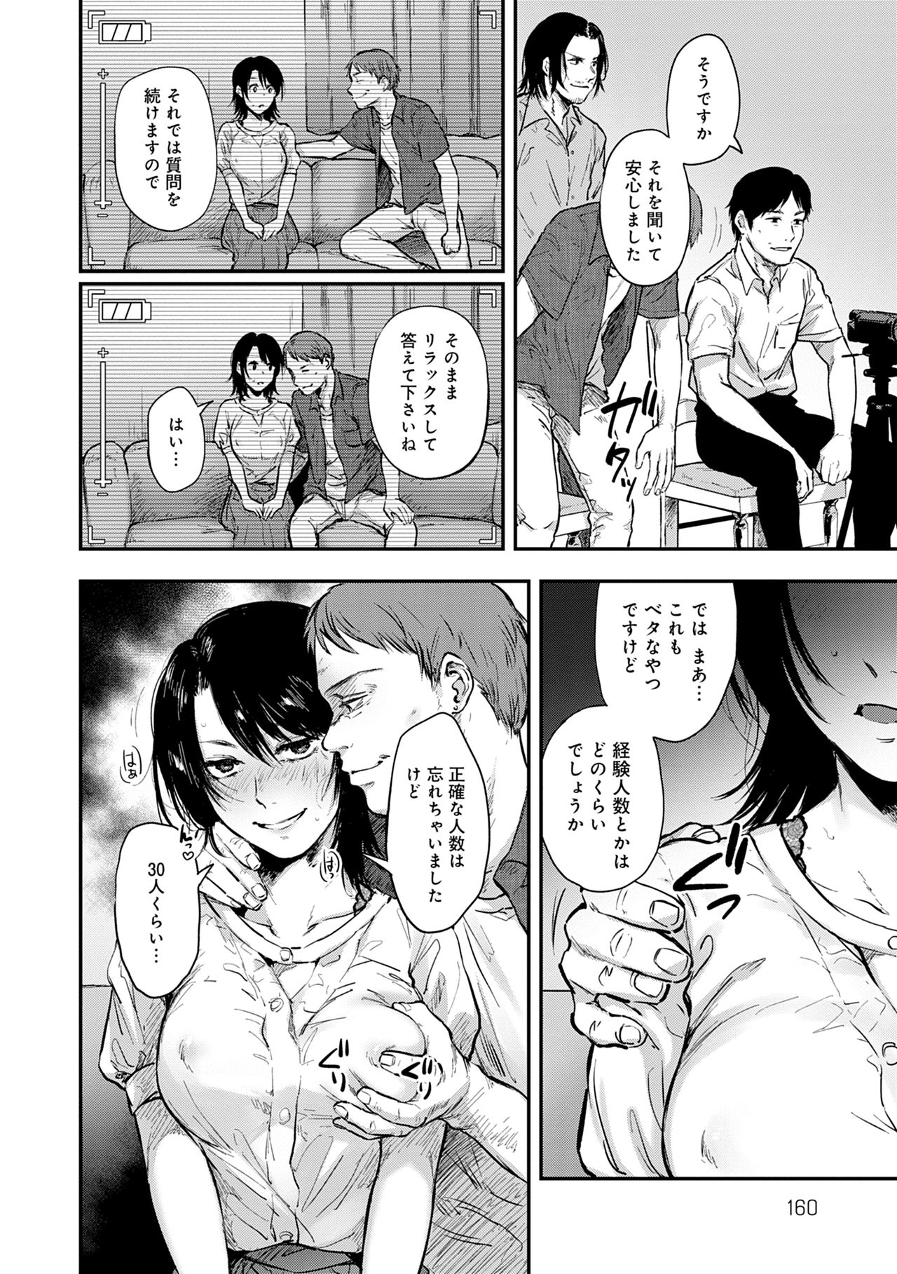 [咲次朗] 園 [DL版]