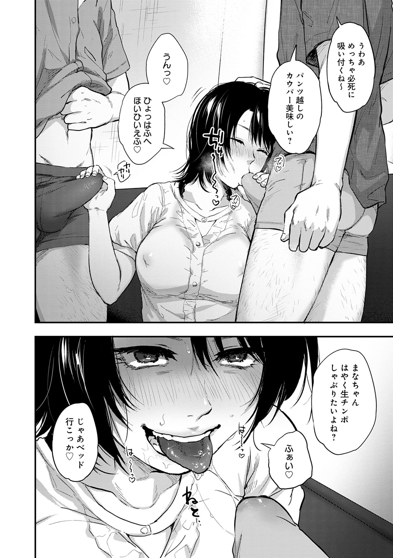 [咲次朗] 園 [DL版]