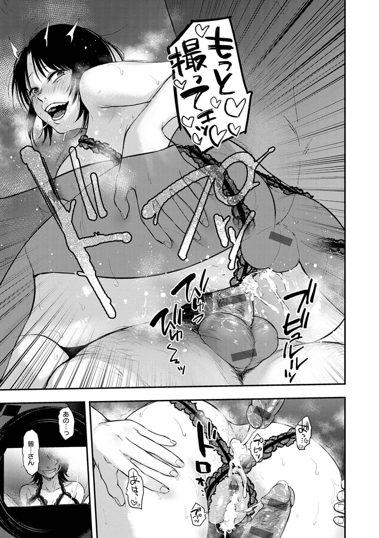 [咲次朗] 園 [DL版]