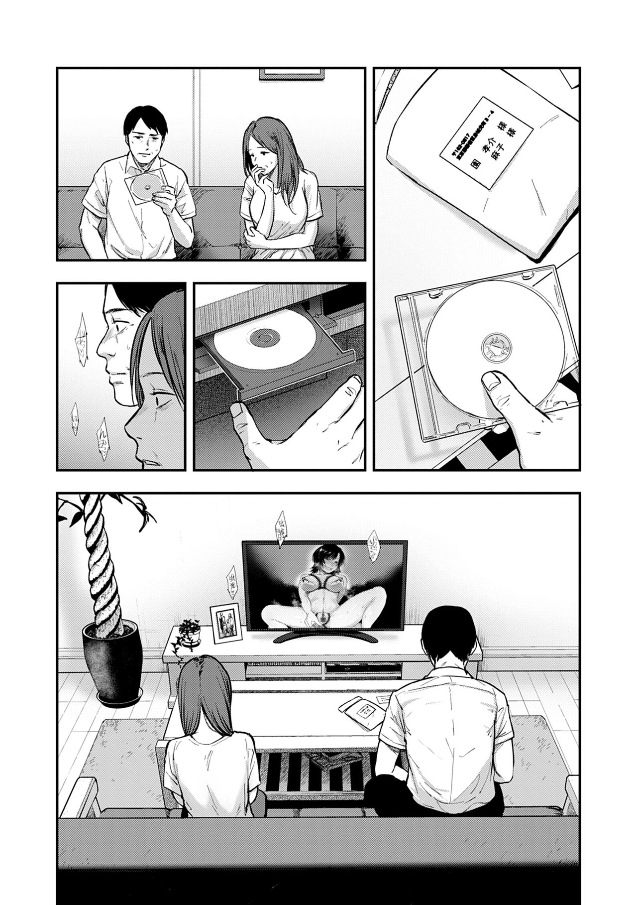 [咲次朗] 園 [DL版]