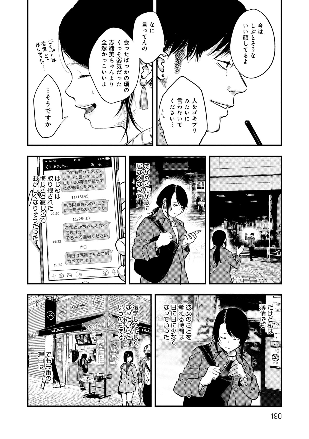 [咲次朗] 園 [DL版]