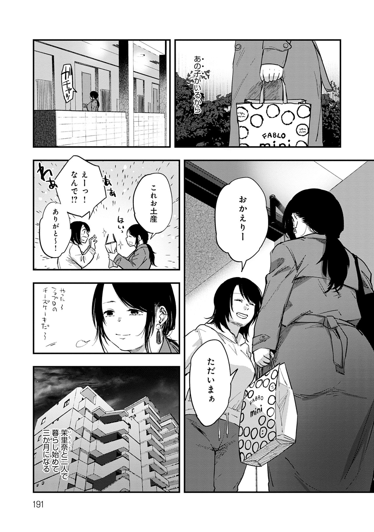 [咲次朗] 園 [DL版]