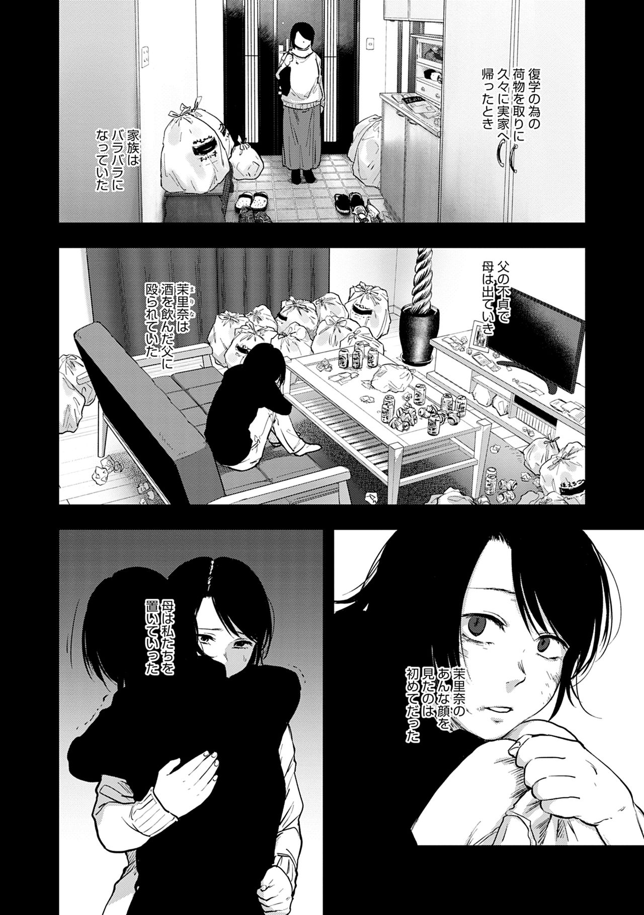 [咲次朗] 園 [DL版]