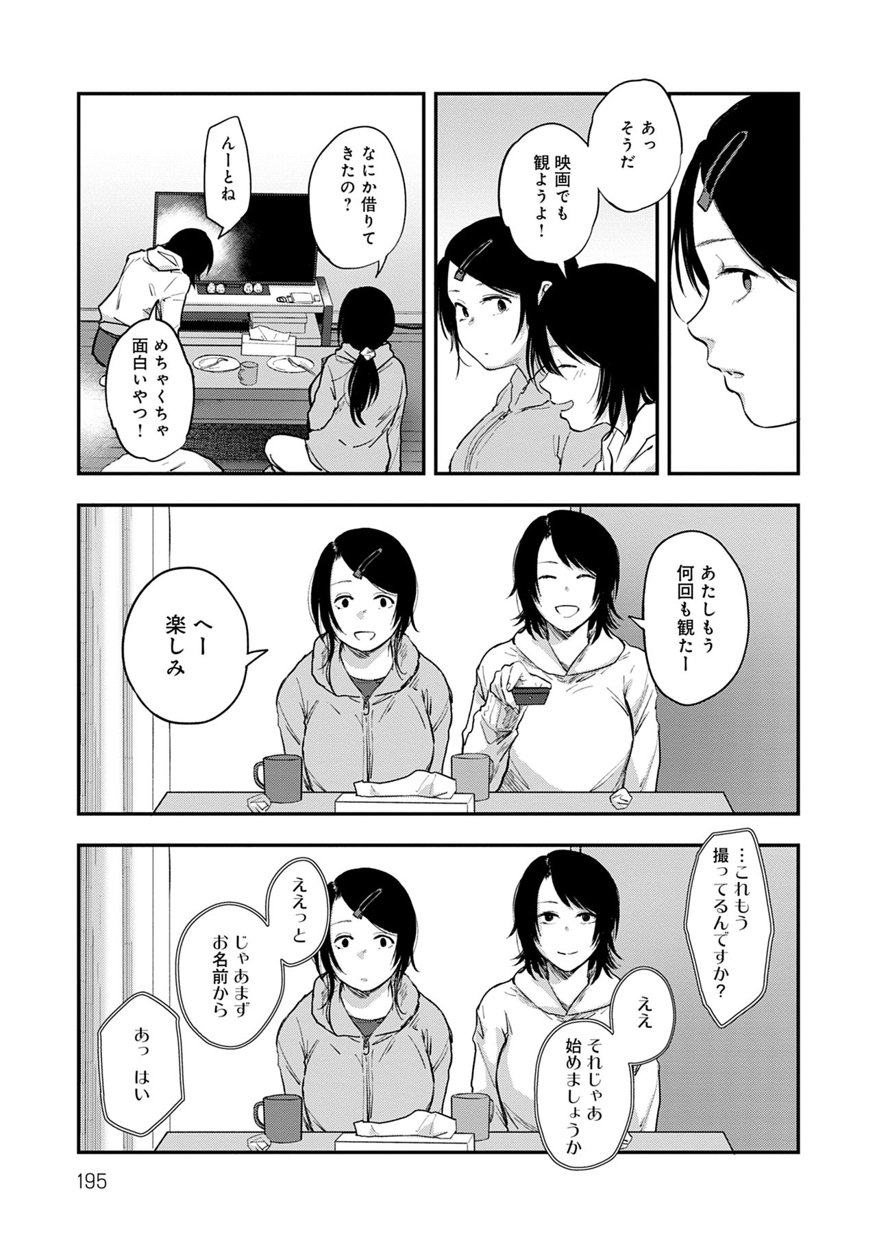 [咲次朗] 園 [DL版]