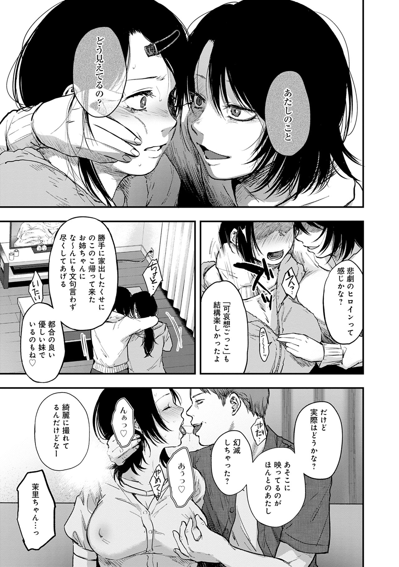 [咲次朗] 園 [DL版]