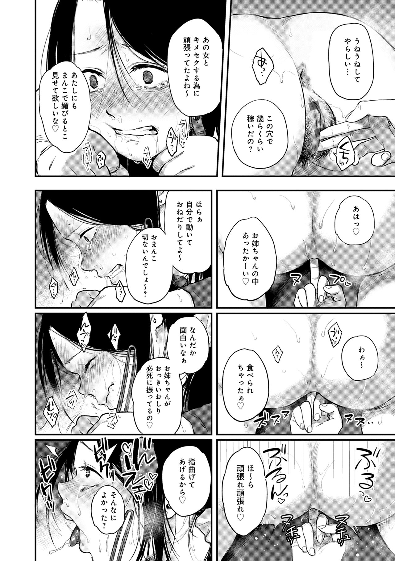 [咲次朗] 園 [DL版]