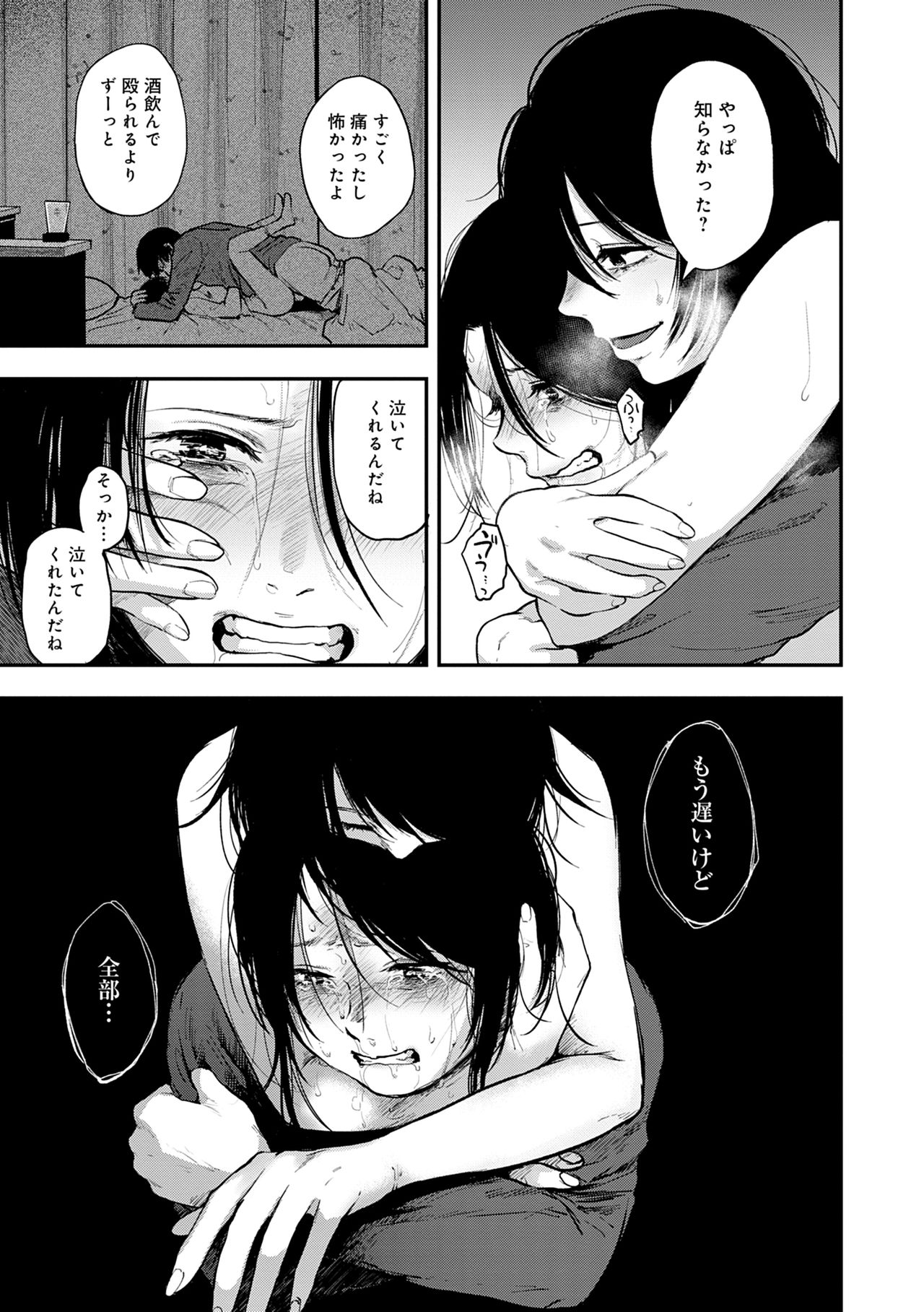 [咲次朗] 園 [DL版]