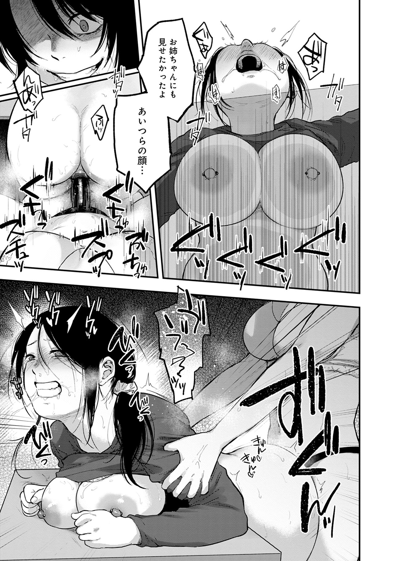 [咲次朗] 園 [DL版]