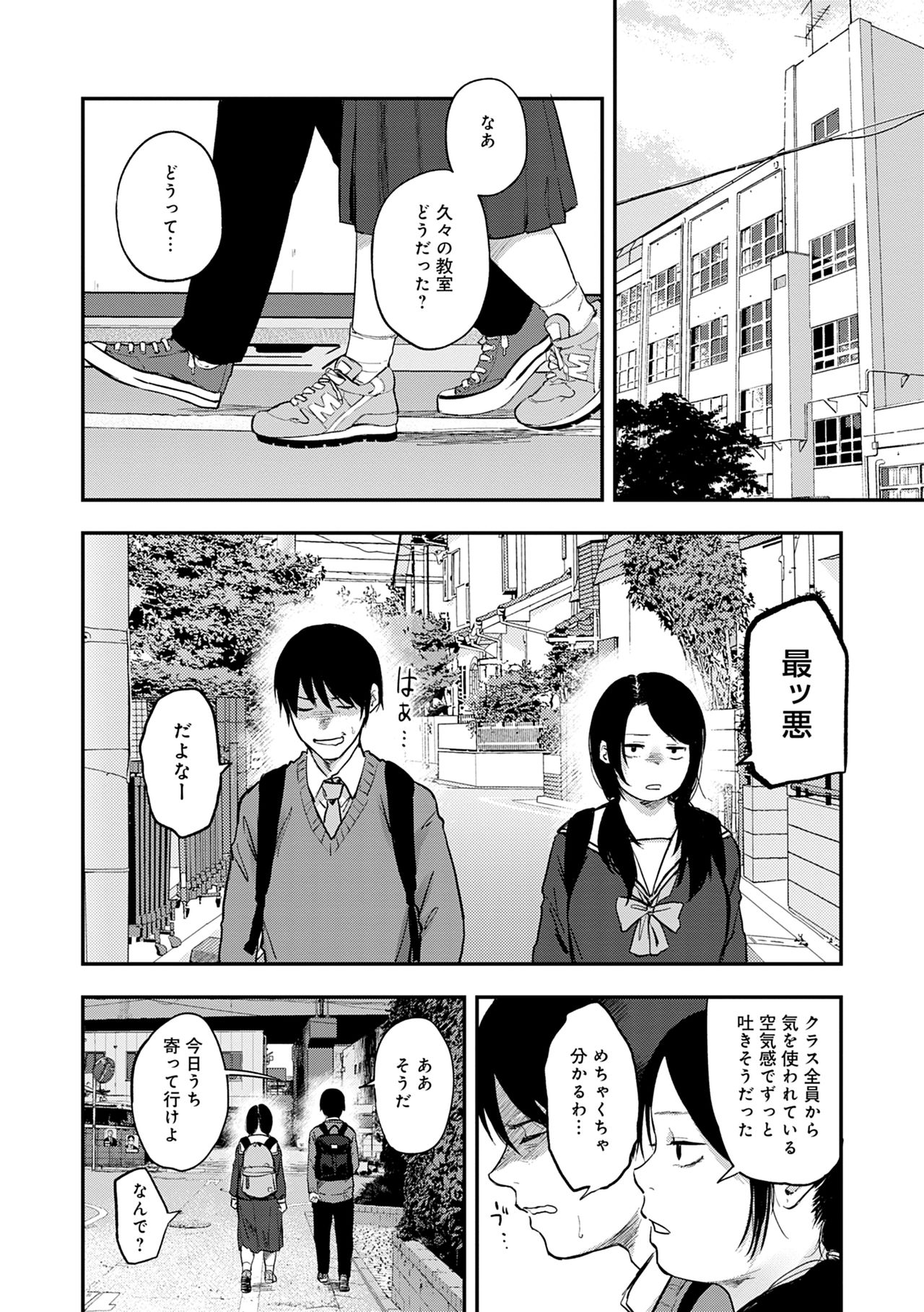 [咲次朗] 園 [DL版]