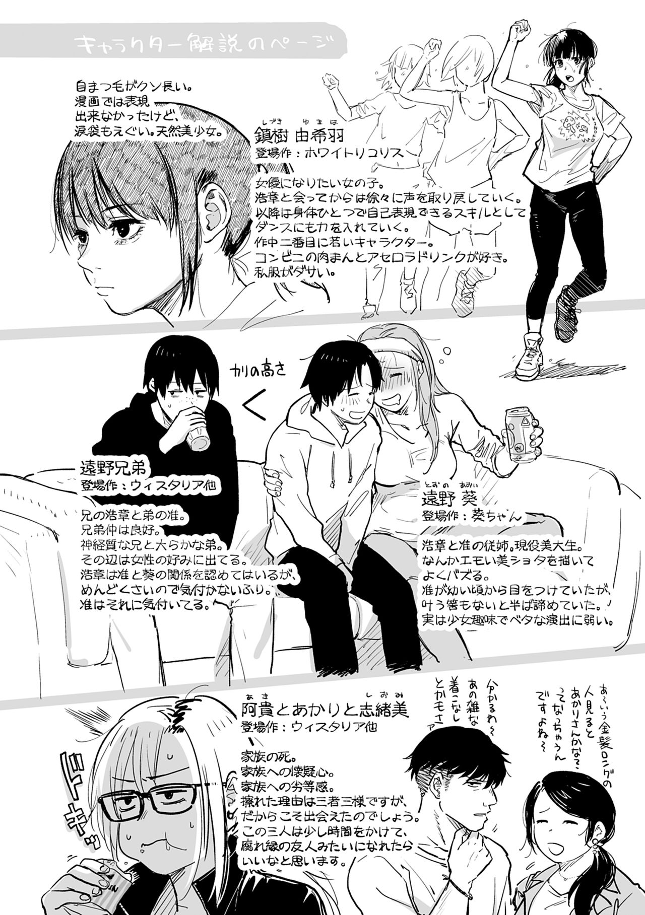 [咲次朗] 園 [DL版]