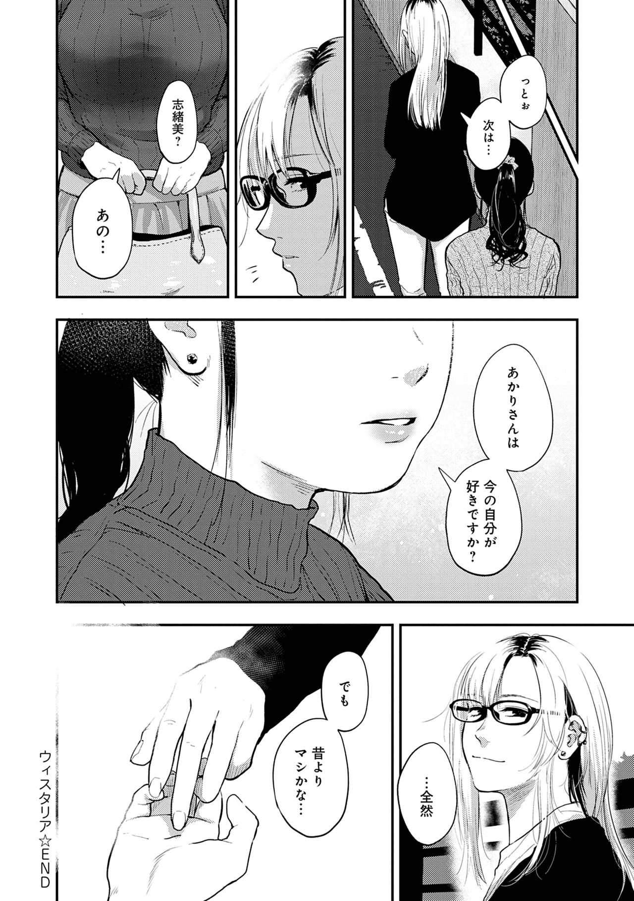 [咲次朗] 園 [DL版]