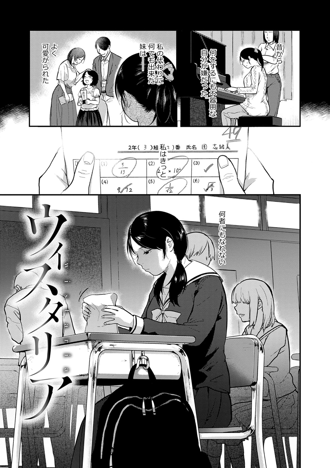 [咲次朗] 園 [DL版]