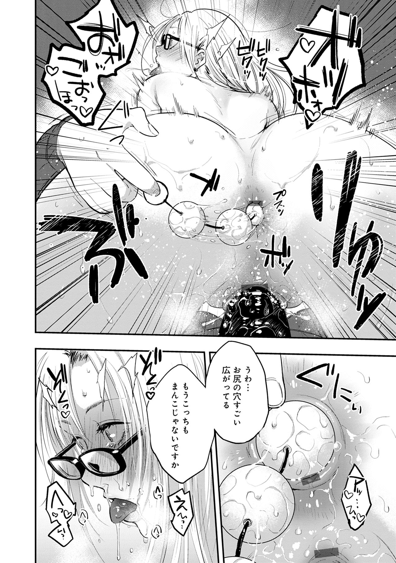 [咲次朗] 園 [DL版]