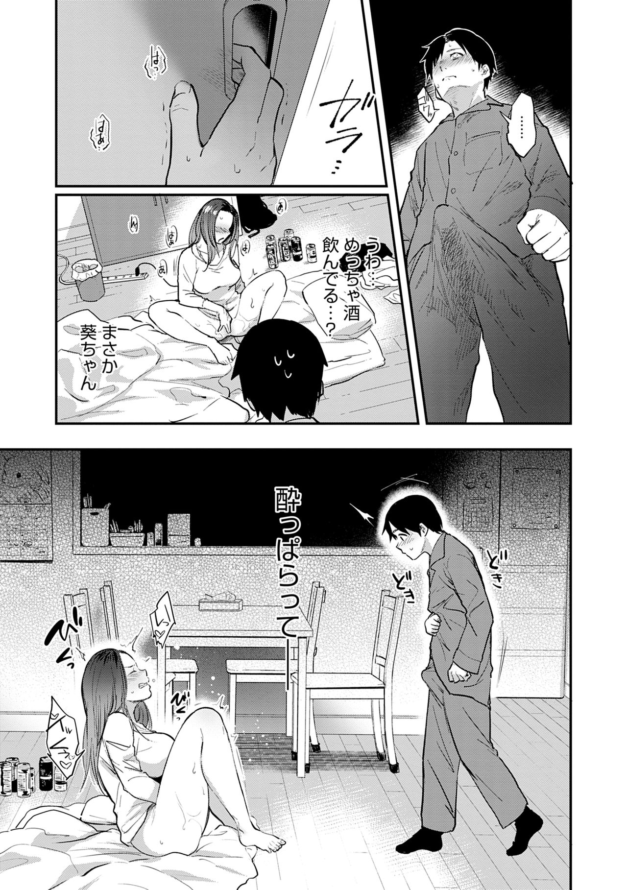 [咲次朗] 園 [DL版]