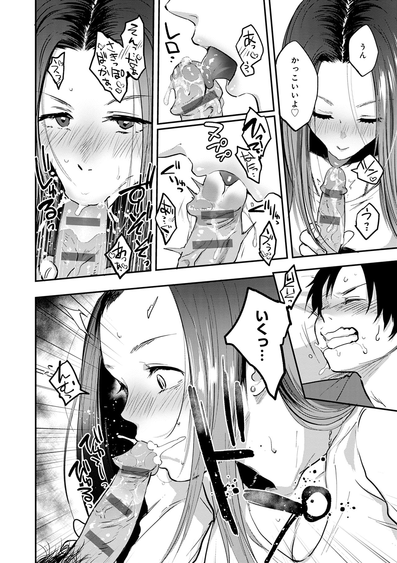 [咲次朗] 園 [DL版]