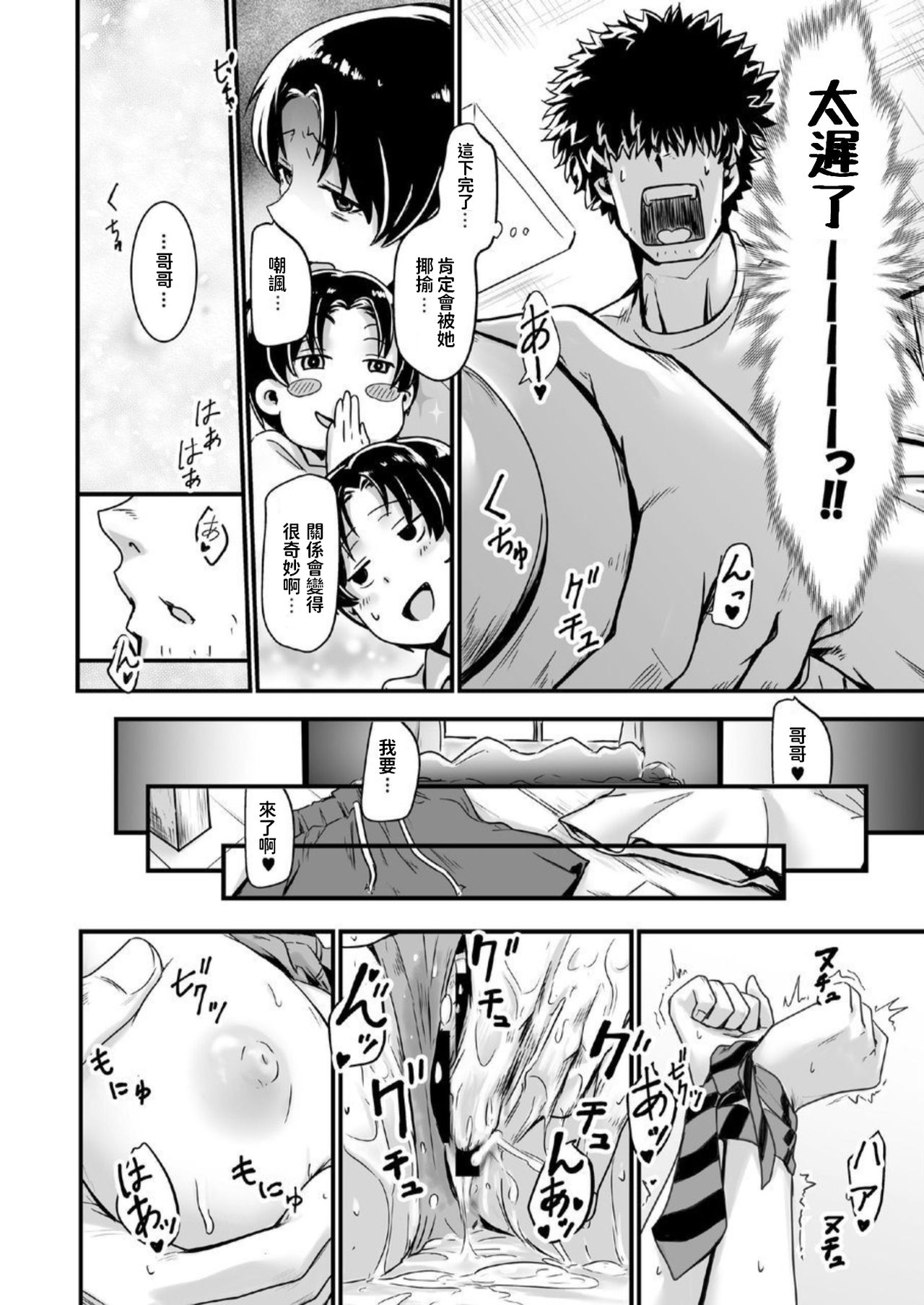 [こばみそ] 王子様はお姫さま(クソビッチ) 中文翻譯