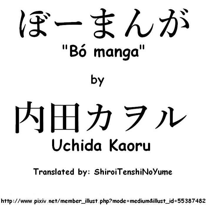 [内田カヲル] ぼーまんが (バットマン、スーパーマン) [English]