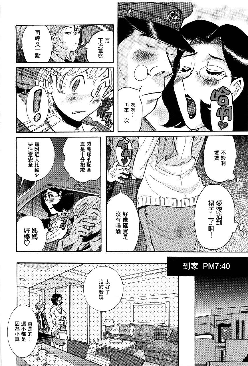 [児島未生] ママはボクのオモチャ (ニンフォママン 母子相姦ーママの子宮は僕のモノ) [中国翻訳]
