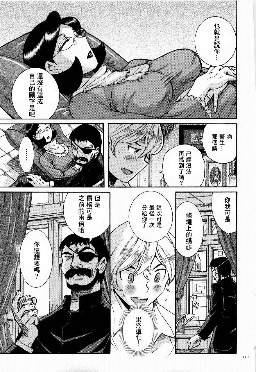 [児島未生] shaved pink (ニンフォママン 母子相姦ーママの子宮は僕のモノ) [中国翻訳]