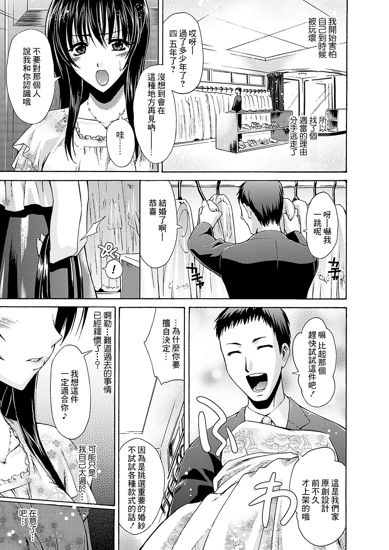 [からすま弐式] Tiara Drop 前編 (コミックプリズム Vol.3 2011年 SUMMER) [中国翻訳] [DL版]