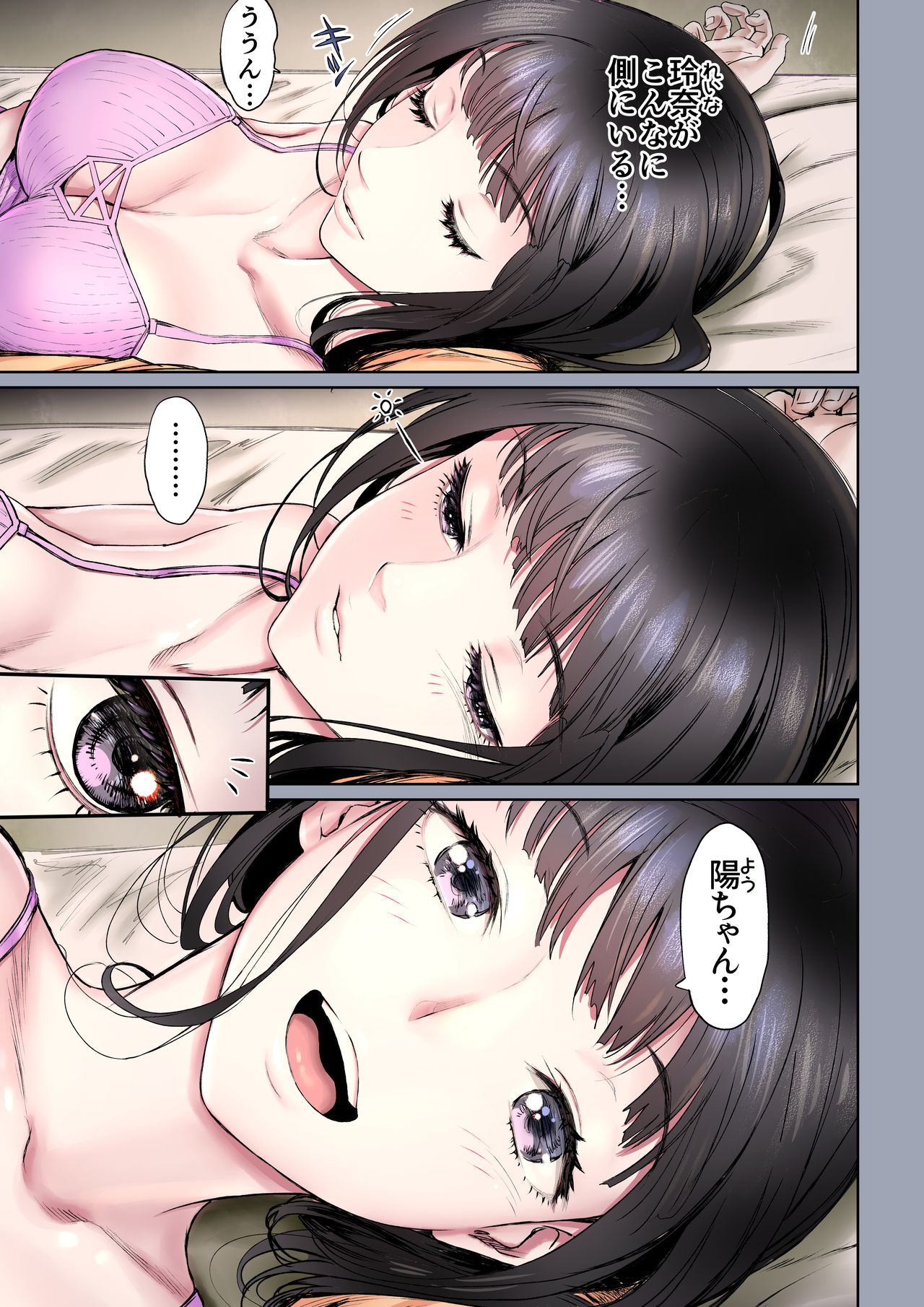 [美矢火] 二人の相性～幼なじみとねっとりイチャラブ2～ [DL版]