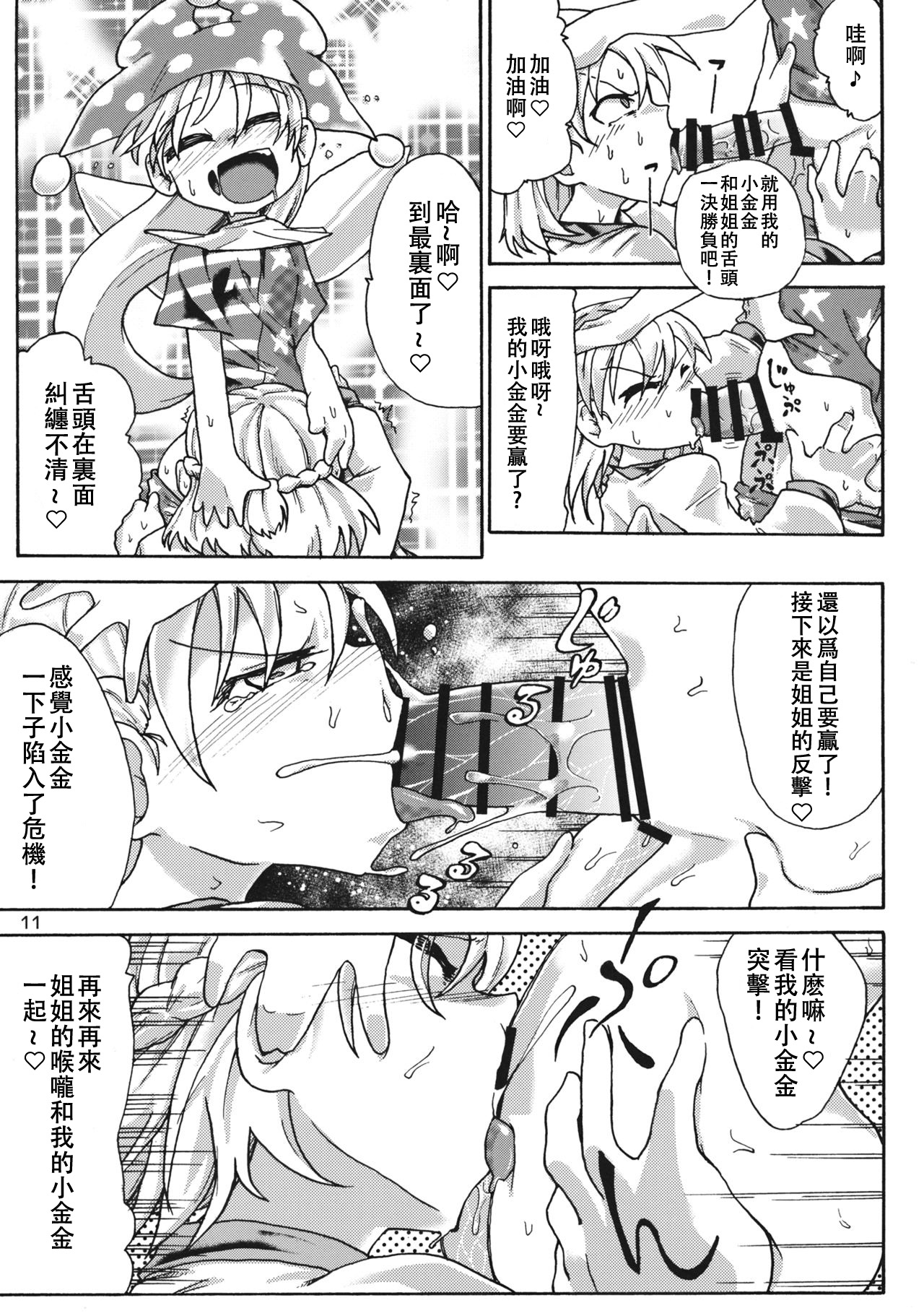 (C89) [Ver.みみずく (こみずく)] くりぃぴんぐ！ (東方Project) [中国翻訳]