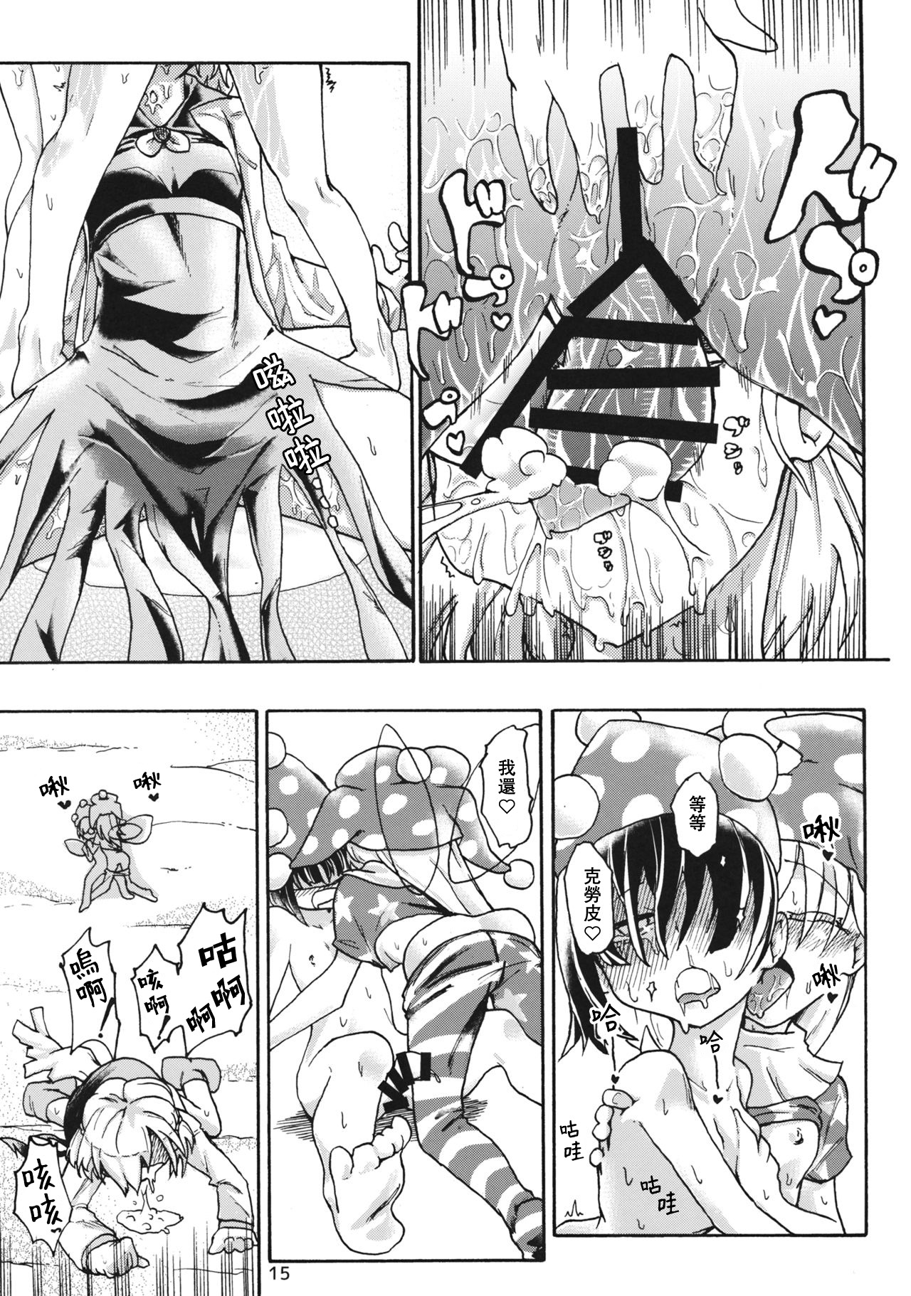 (C89) [Ver.みみずく (こみずく)] くりぃぴんぐ！ (東方Project) [中国翻訳]