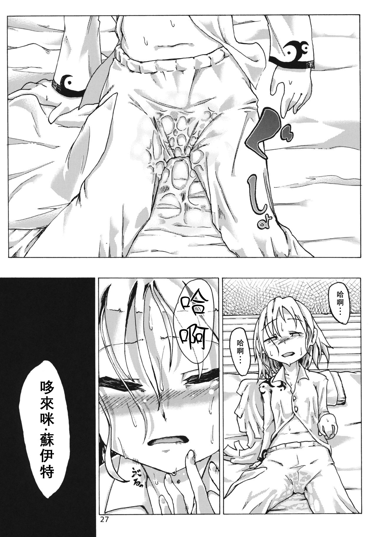 (C89) [Ver.みみずく (こみずく)] くりぃぴんぐ！ (東方Project) [中国翻訳]