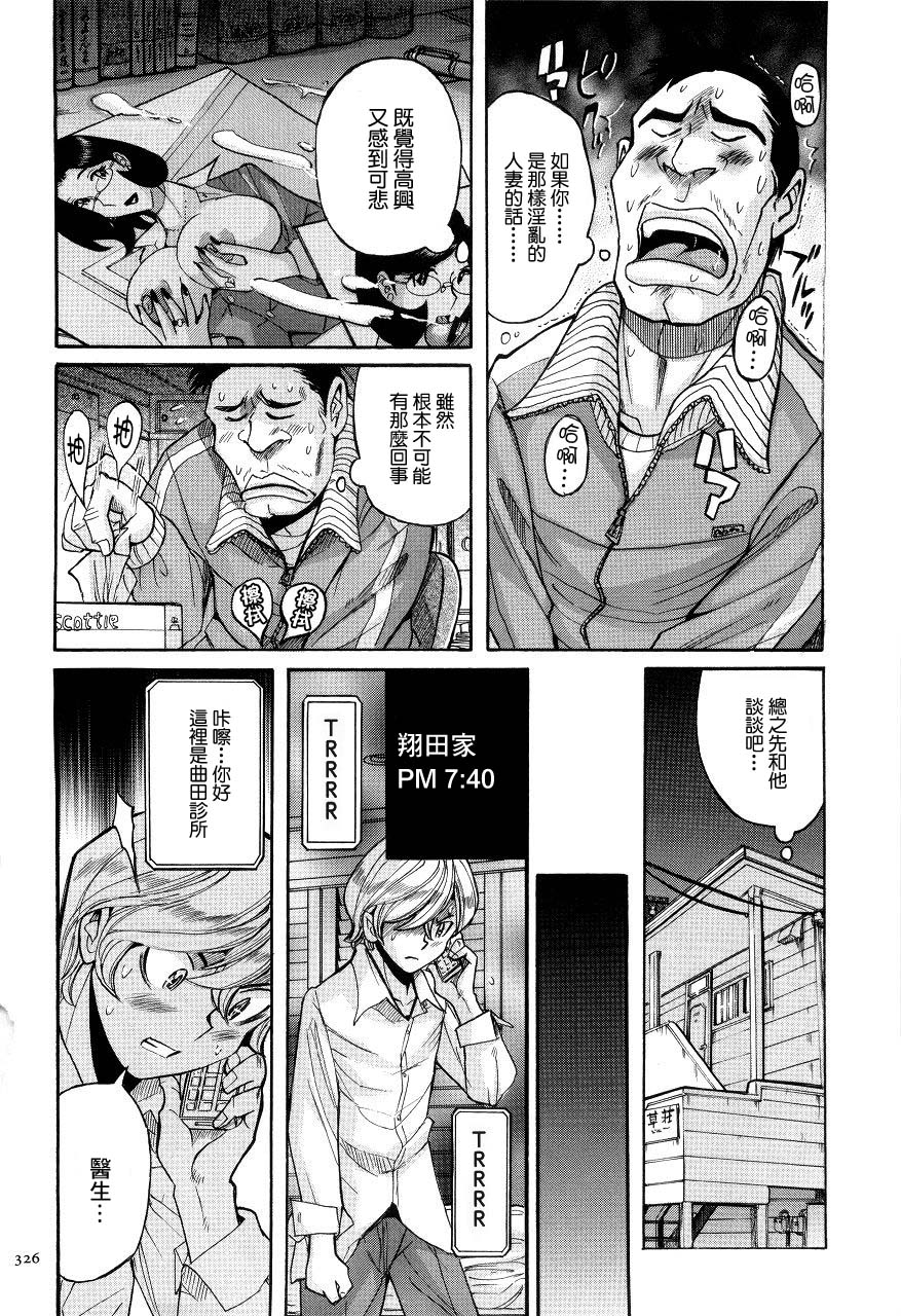 [児島未生] オーバードーズ (ニンフォママン 母子相姦ーママの子宮は僕のモノ) [中国翻訳]