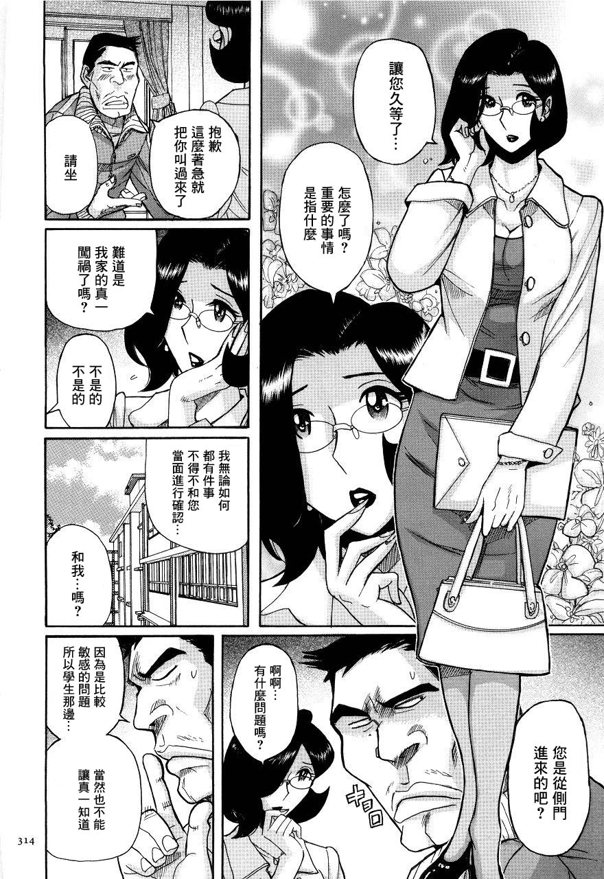 [児島未生] オーバードーズ (ニンフォママン 母子相姦ーママの子宮は僕のモノ) [中国翻訳]