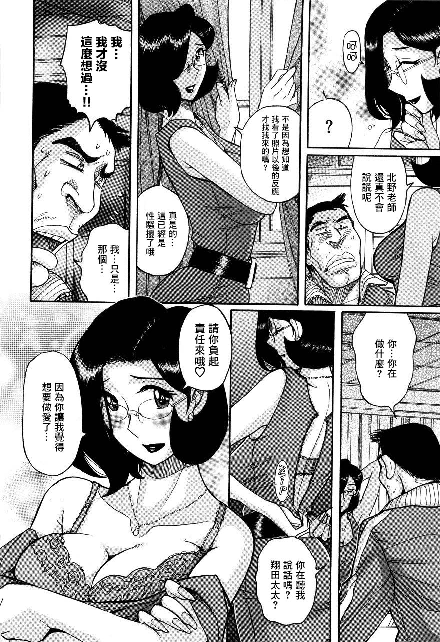 [児島未生] オーバードーズ (ニンフォママン 母子相姦ーママの子宮は僕のモノ) [中国翻訳]