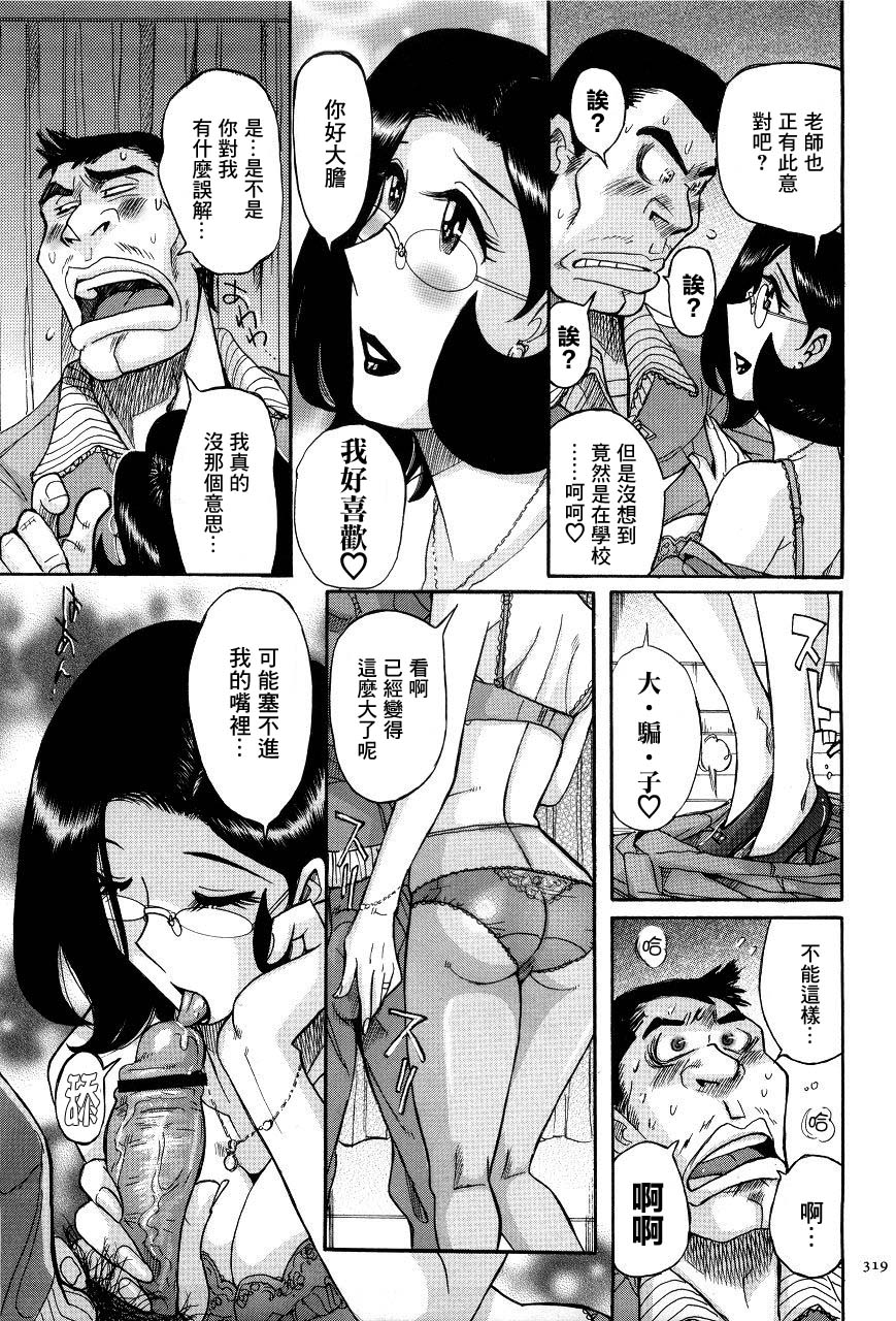 [児島未生] オーバードーズ (ニンフォママン 母子相姦ーママの子宮は僕のモノ) [中国翻訳]